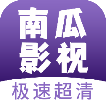 南瓜影视最新版下载 v1.0.9 