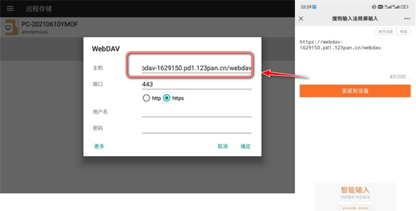 搜狗输入法tv版