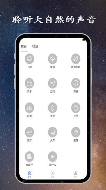 深睡眠app