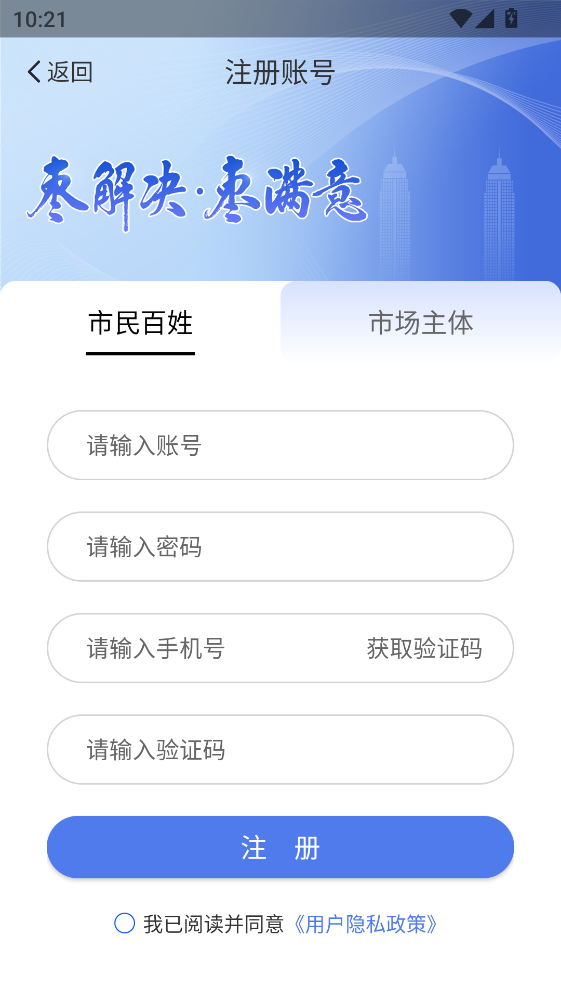 枣解决枣满意app最新版