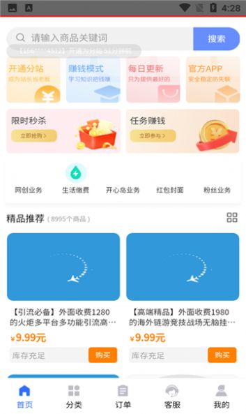 凌天资源站2.2.0