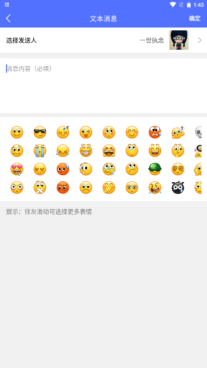 微商做截图最新版本