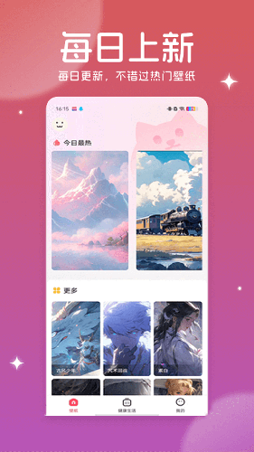 美多多壁纸APP亮点