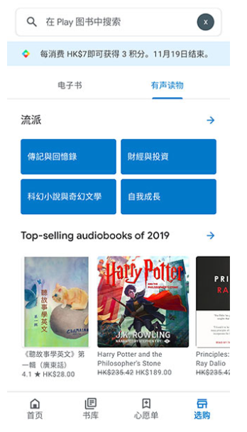 googleplay图书安卓版下载