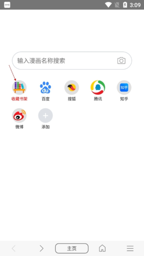 阅站漫画怎么下载漫画