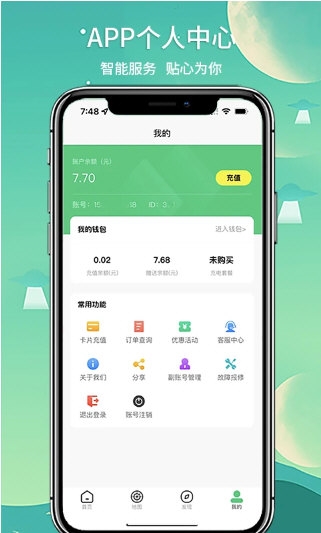铁塔充电1