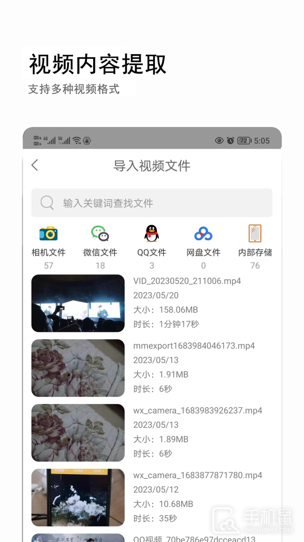 音视频转文字 v3.0.4