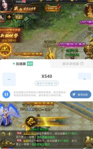 万能加速器入门教程5