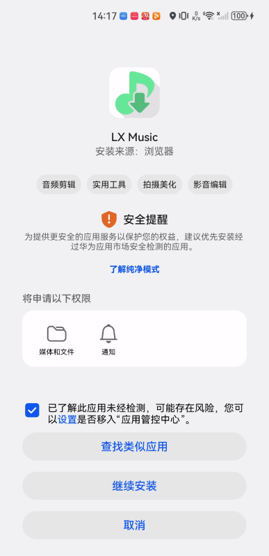 洛雪音乐app最新版