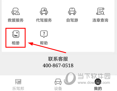 记路者APP