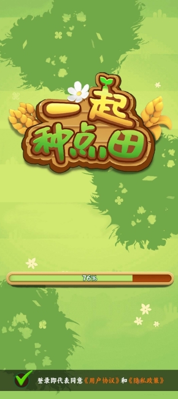 一起种点田手机版下载 v1.0.0