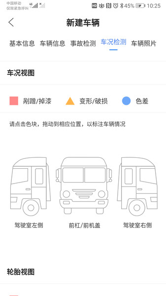 会享福二手车商户