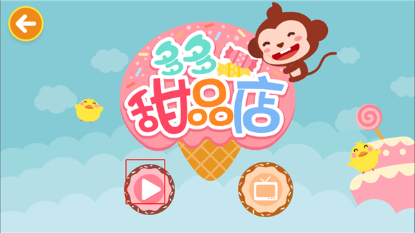 儿歌多多小朋友版app截图6