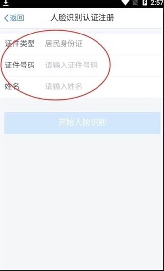个税查询助手8