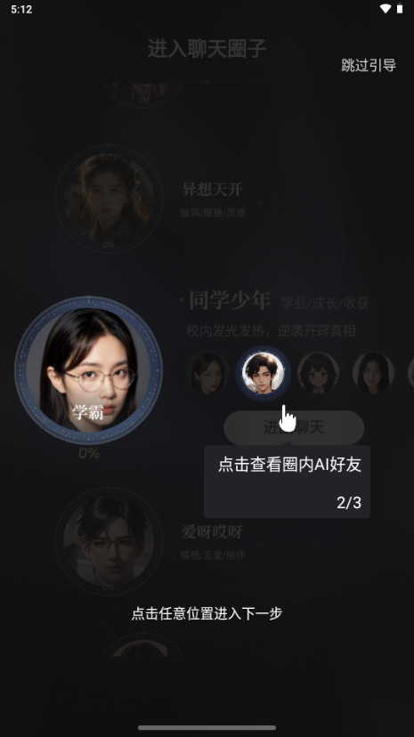 ChatBird聊天软件