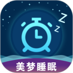 美梦睡眠 v3.4.9