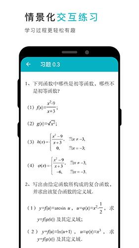 云教材APP