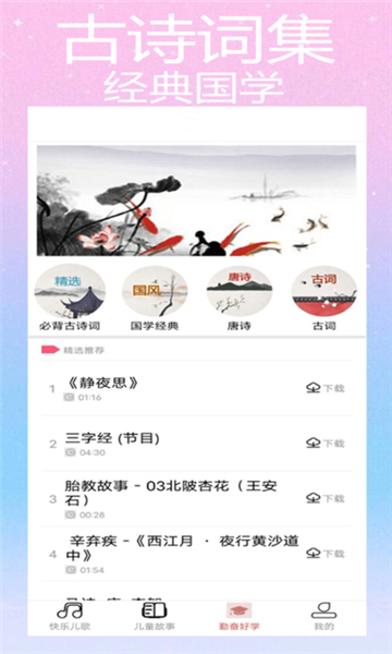 斑马儿歌2