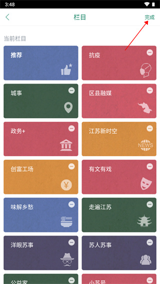 我苏网app图片11