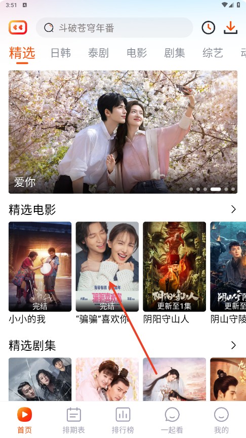使用方法截图3