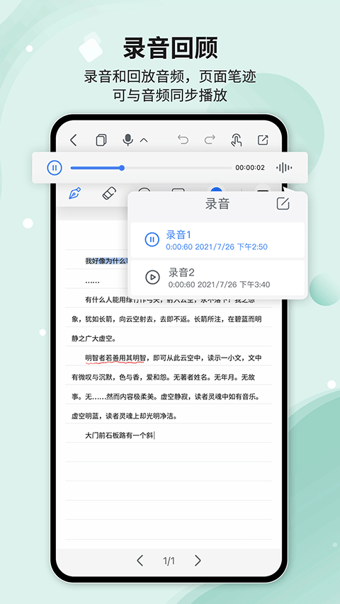 HuionNote笔记本app官方版下载截图