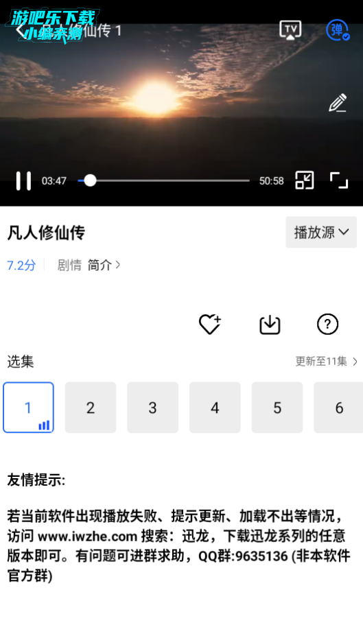 蜗牛视频去广告vip版