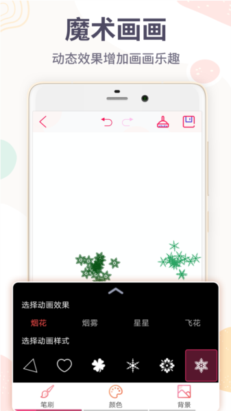 画画板app图片4