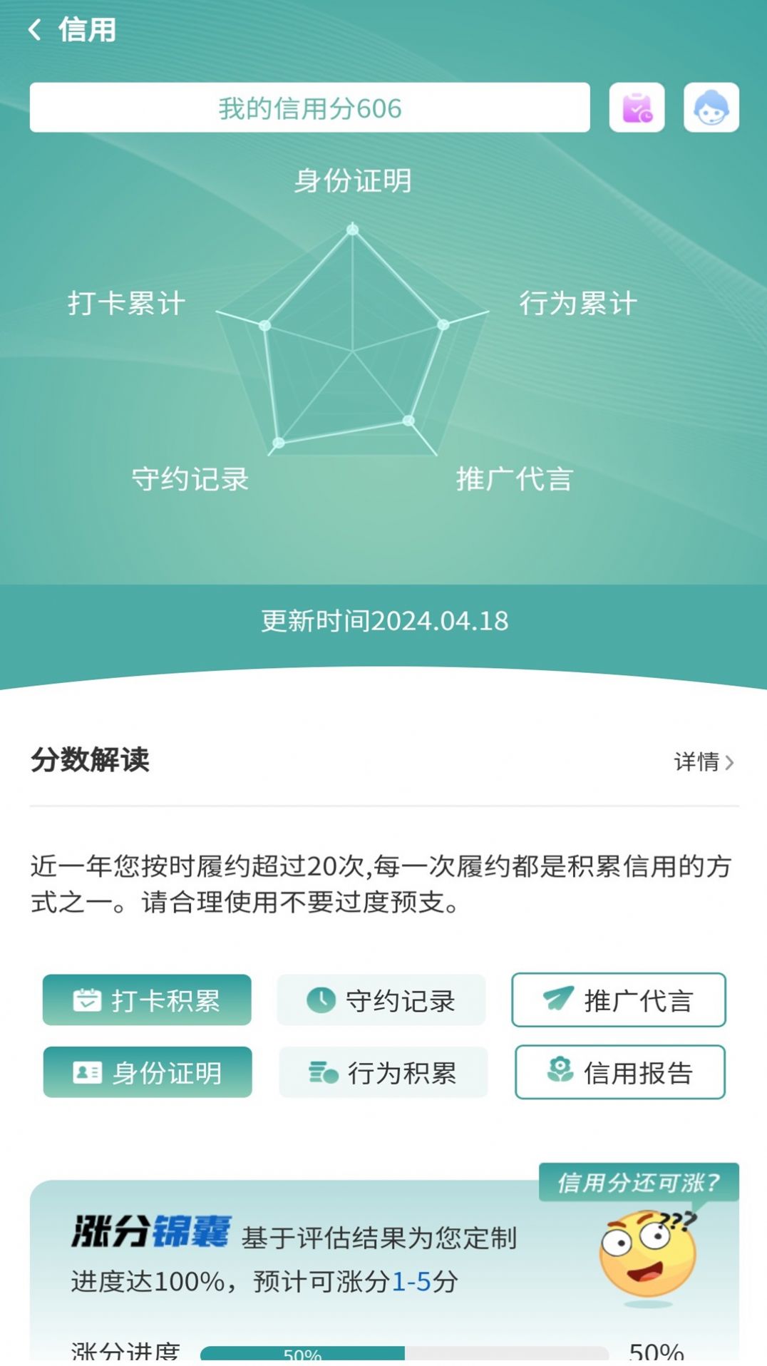 甜聘 v1.0.0