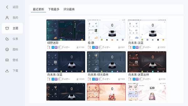 嘟嘟桌面pro版下载截图