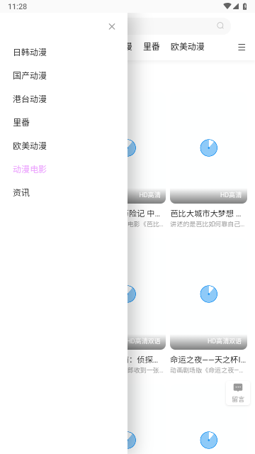 桃桃动漫2025官方版