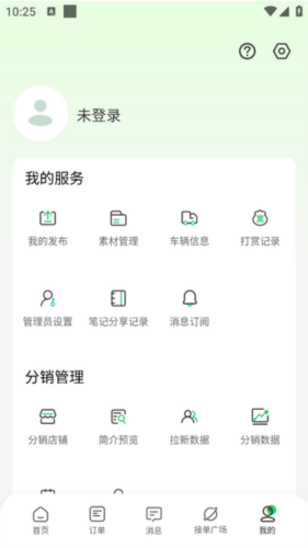金牌说讲者版app4