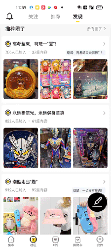 酷乐潮玩app使用教程4