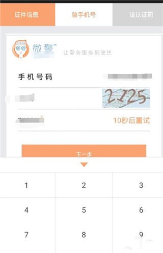 使用方法截图2