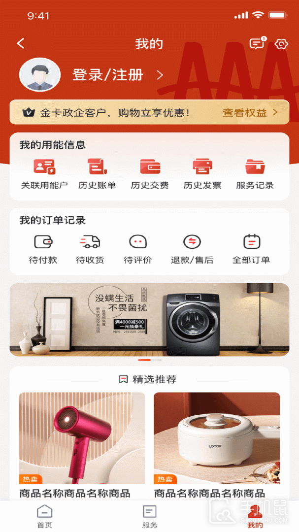 掌上爱众 v4.2.3