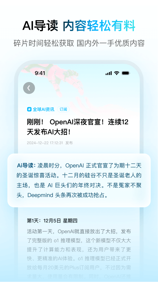 问小白app v3.3.0