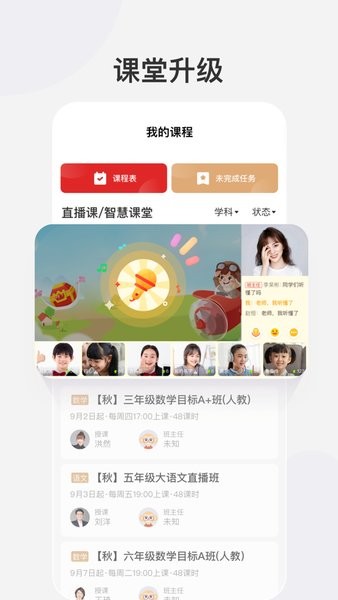 希望学app手机版