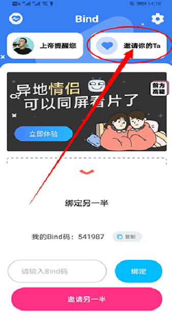 bind最新版本下载安装