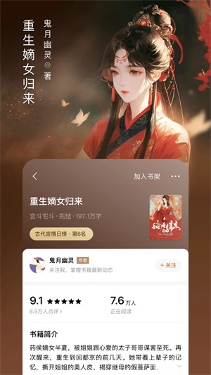 番茄小说正版截图