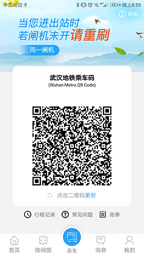 Metroʱappٷv7.0.3