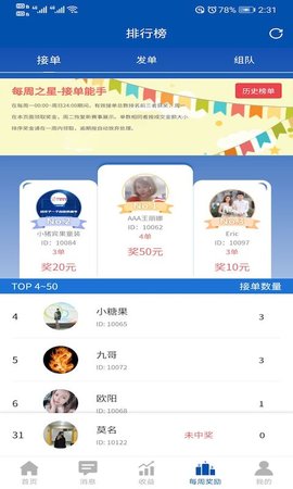 互帮兼职app v1.0.9安卓版下载