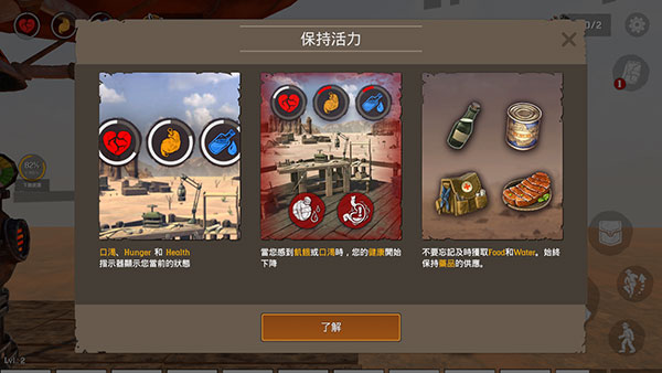 木筏生存沙漠游民官方正版(Desert Survival)