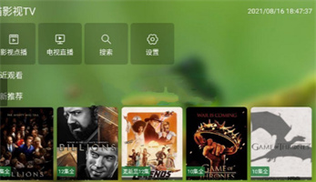 猫影视app最新安卓版截图