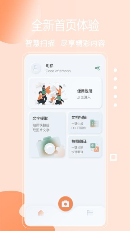 免费快扫描软件