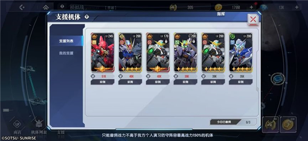 高达钢铁之诗手游