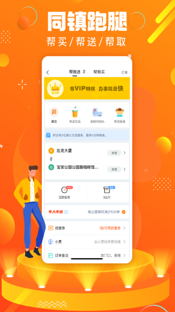 蚂蚁同镇 v14.6.0