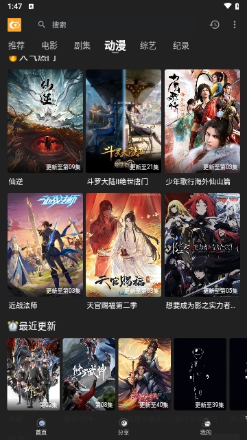 快影影视纯净版