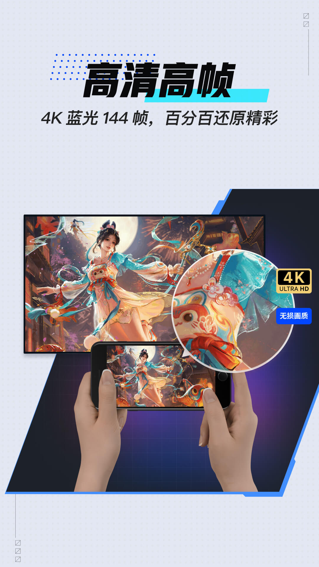 uu远程官网版 v3.12.0