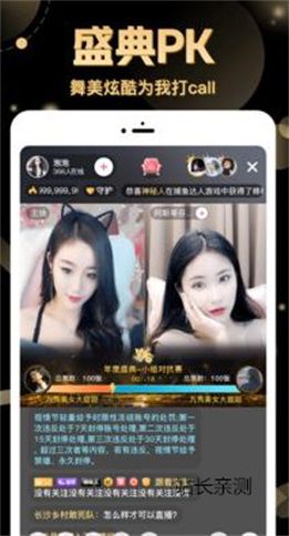 香草直播app下载官方版截图2