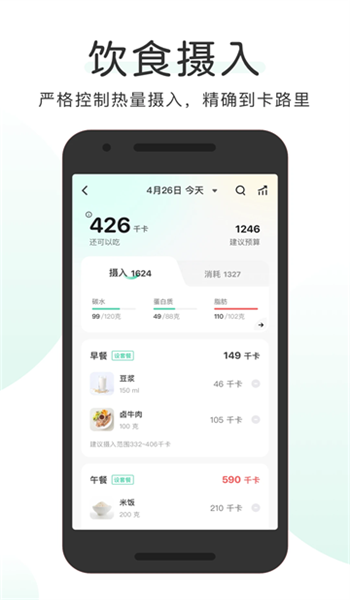 okok体脂秤app官方版 v3.7.36