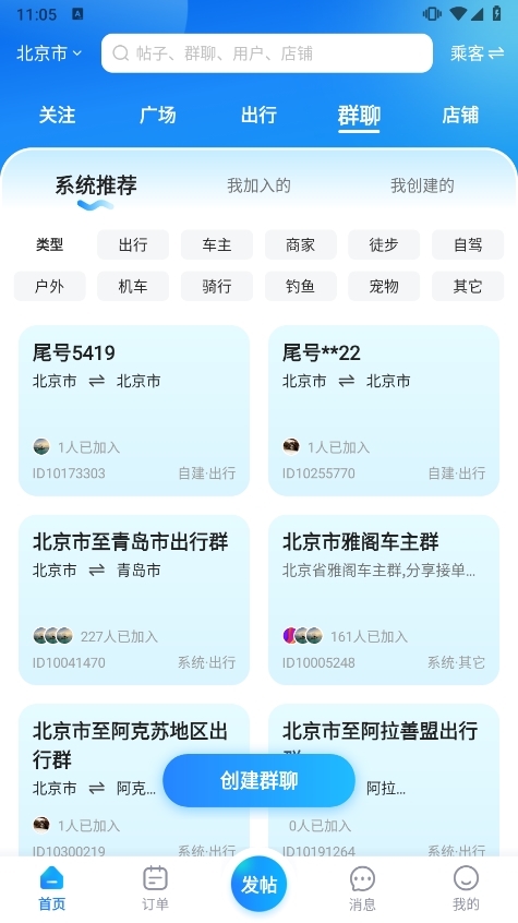 一喂顺风车